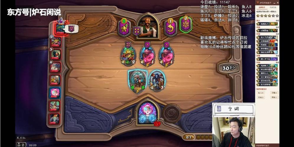 酒馆战棋:行走在钢丝上的刺激,瓦娘空城托奇惊险吃鸡!
