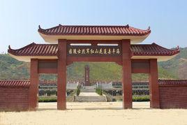 莲花山红军烈士陵园