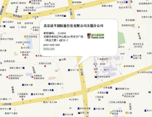 北京途牛国际旅行社有限公司无锡分公司