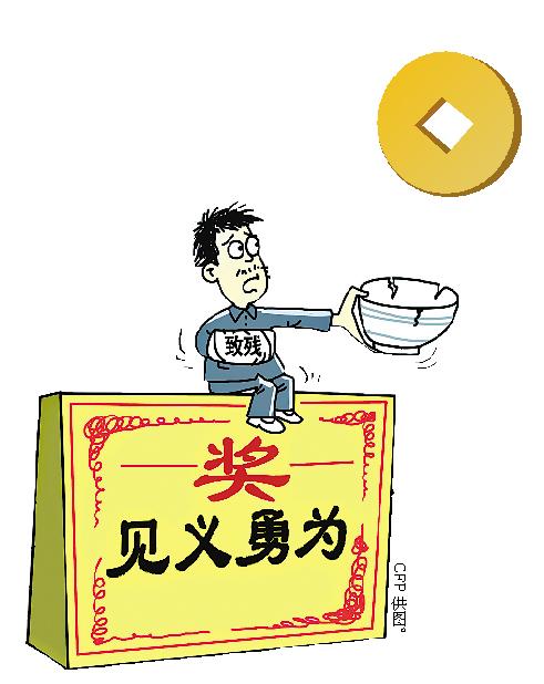 广州探讨见义勇为立法,界定,奖惩及权益保障问题