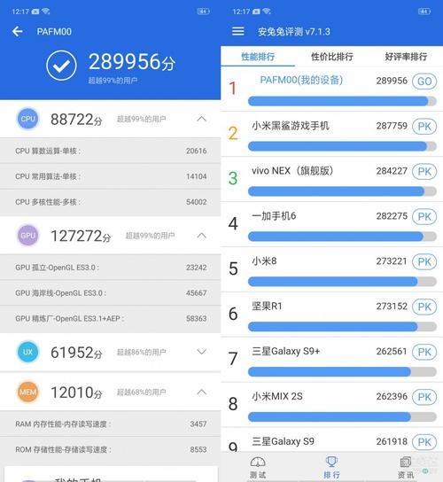 骁龙845跑分安兔兔排行