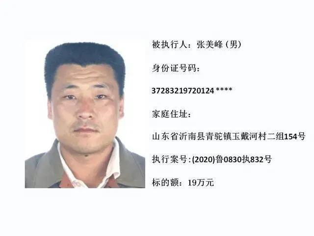 济宁汶上县人民法院发布公告附照片,住址!看看有你认识的吗?