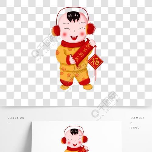 喜庆卡通福娃元素设计