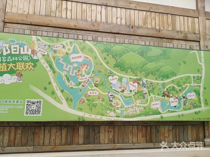 苏州大阳山植物园景区