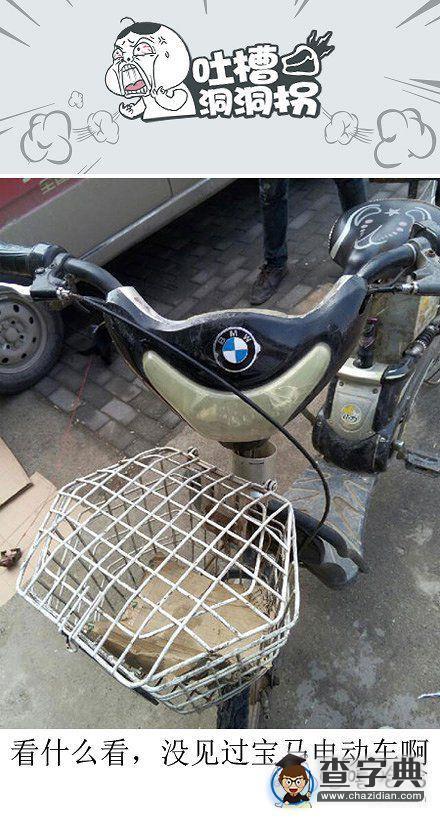 街上的宝马车越来越多了. - 搞笑图片 - 查字典