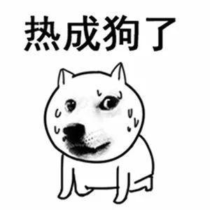 炎热表情简笔画