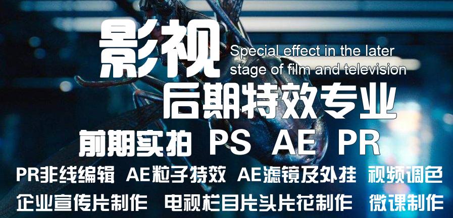 随着动画行业的发展,影视后期行业的前景也很不错,天津众维教育