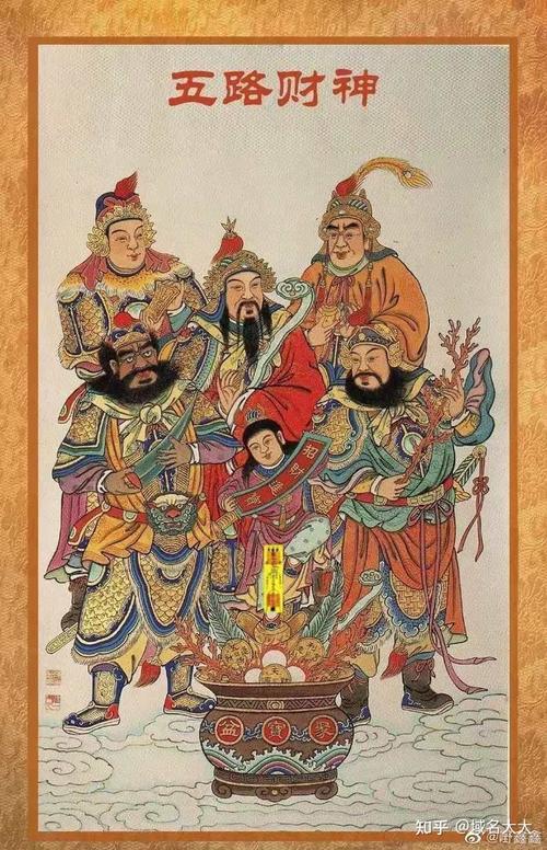 五路财神宝诰