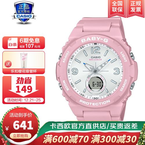 卡西欧手表baby-g,babyg四键图解说明书 查看源网页