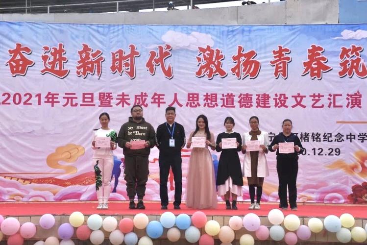 【教育实习】喜贺元旦,以心焕新——广宁县何楮铭纪念