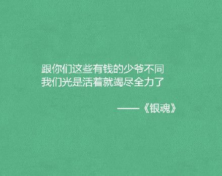 人这一生为什么要努力?一起共勉!
