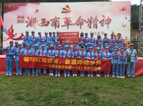 龙泉市中小学生剑瓷知行研学旅行活动正式启动