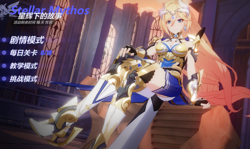 幽兰戴尔s装甲-不灭星锚】