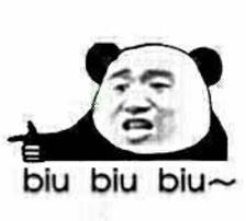 可爱萌娃biubiubiubiu表情