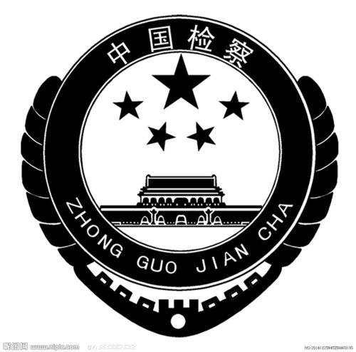 中国检察图片