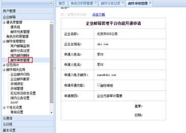 263企业邮箱如何登陆