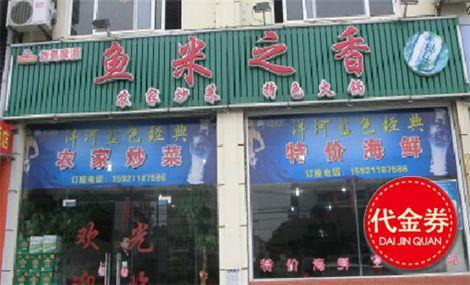 【惠南镇美食】惠南镇美食团购,上海惠南镇美食- 百度