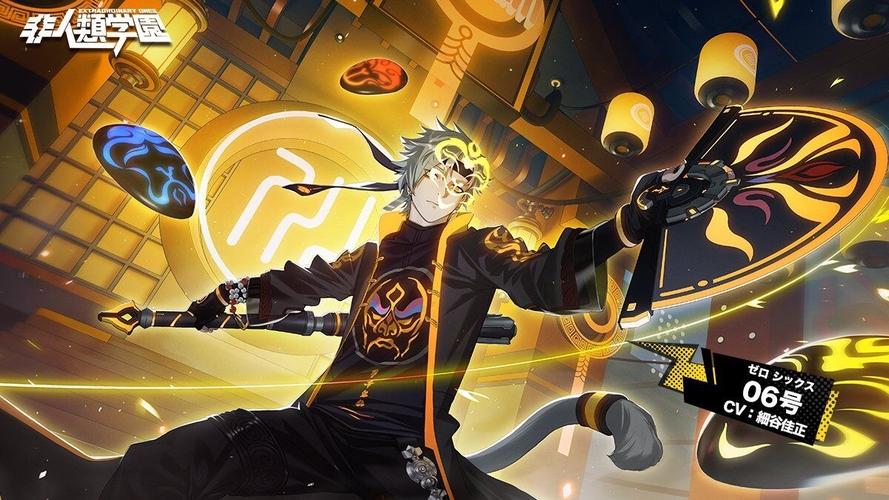 【非人学园/06号皮肤】非我即我原画展示