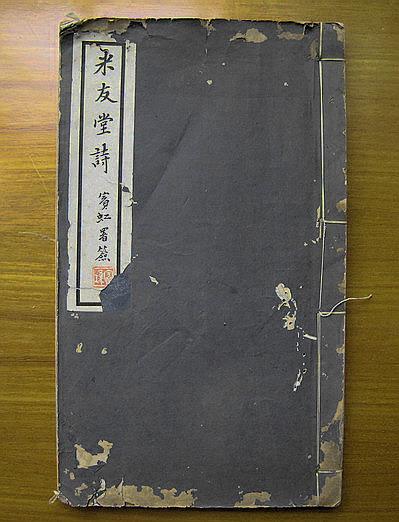 逗哥说画70许友松石图