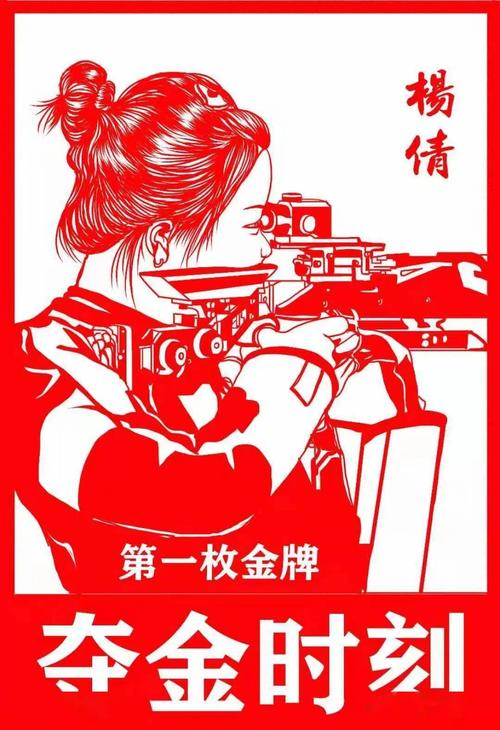 为中国奥运健儿喝彩!兰溪小伙剪纸定格"夺冠"时刻