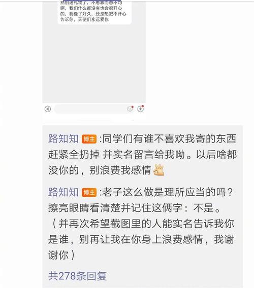 粉丝有的时候能不能对自己好点呢cv明星路知行这样也能有粉丝