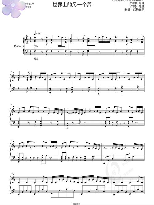 世界上的另一个我 钢琴谱_钢琴谱_娱乐_音乐_音乐其他