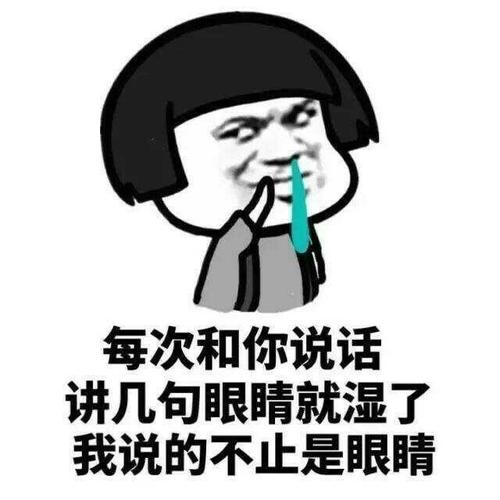 一组撩妹小情趣表情包