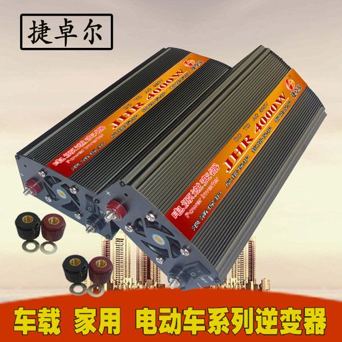 逆变器12v24v36v48v60v64v72v转220v电动车载家用转换