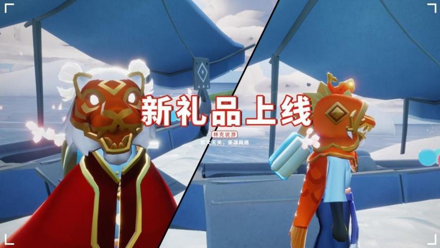 光遇:新季节开测,春节玩法上线,锦鲤和虎头面具获好评