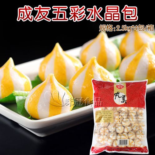 成友五彩水晶包 4包*2.5kg 鸡肉海胆丸火锅食材丸子江浙沪皖包邮