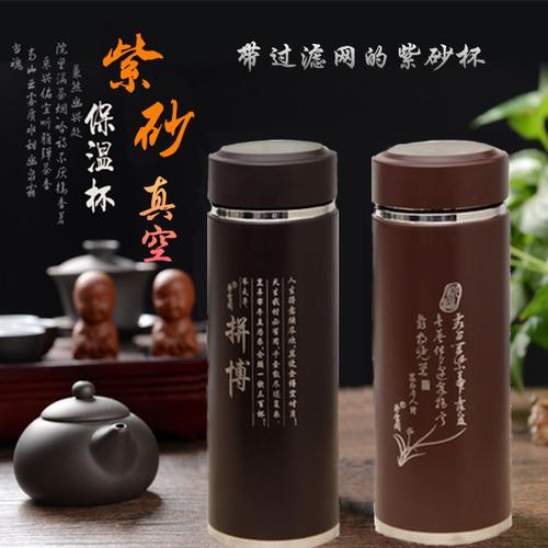 珍宝阁紫砂保温杯高档男女士养生茶水杯子办公广告留念礼品杯刻字