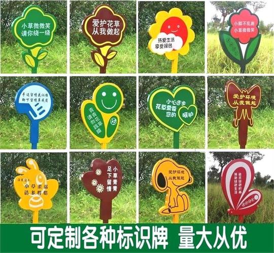 绿化牌广告牌宣传校园牌子箭头幼儿园菜园展示牌河边请勿踩踏标示