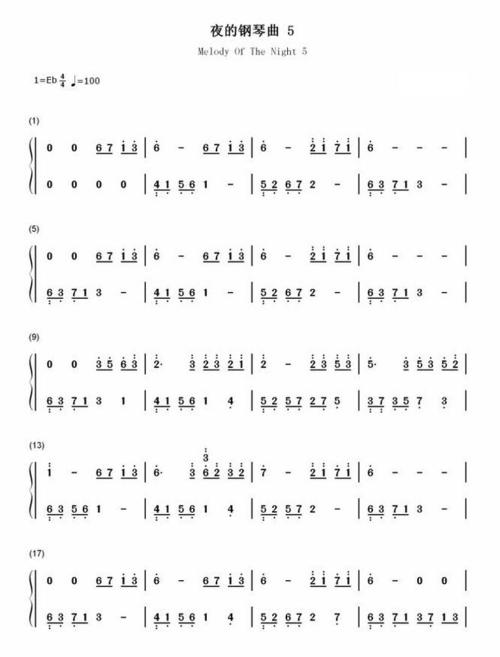 夜的钢琴曲5