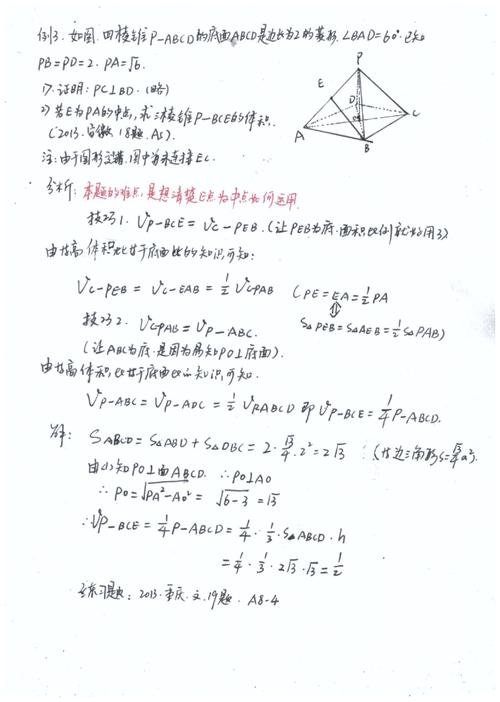 高考如何拿满分