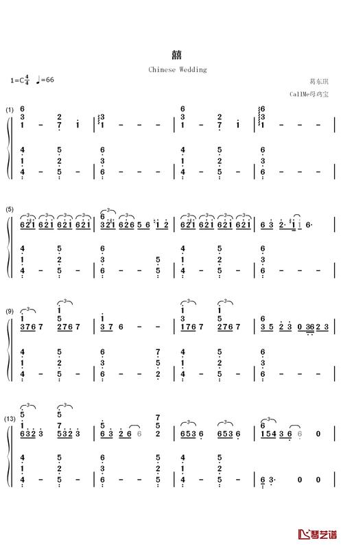 囍钢琴简谱-数字双手-葛东琪