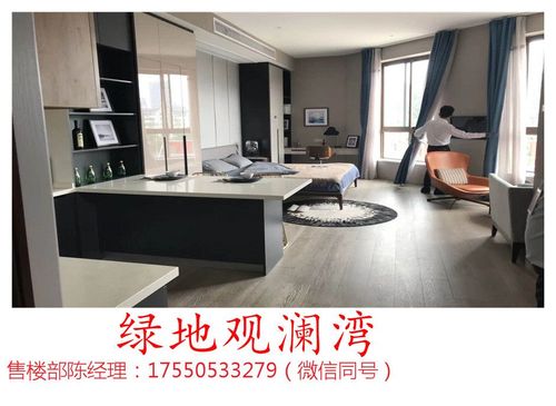 无锡市【绿地观澜湾】【欢迎您!】【官方】