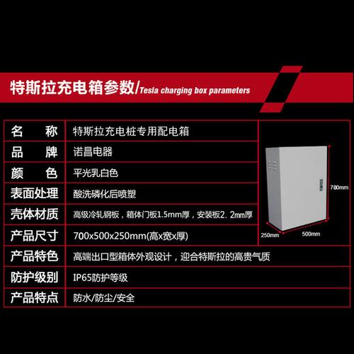 [星火商贸铺] 防水 专用充电桩 荣威充电桩 电动汽车充电桩配电箱