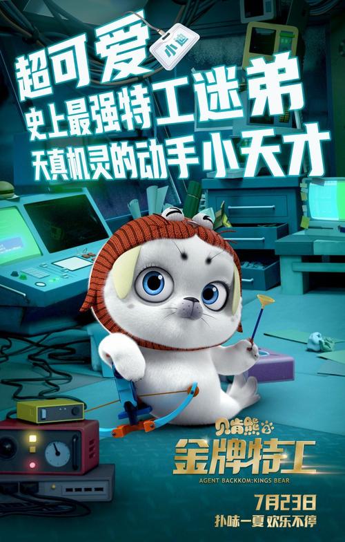 特工档案大揭秘贝肯熊2金牌特工新角色欢乐曝光