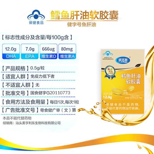 英吉利国产蓝帽子dha鳕鱼肝油盒装鱼肝油维生素ad软胶囊30粒