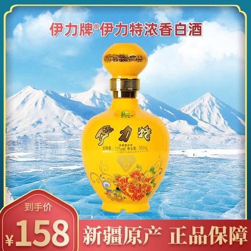 白酒新疆伊力特包邮精酿特原浆金钻整箱粮食酒浓国产白酒
