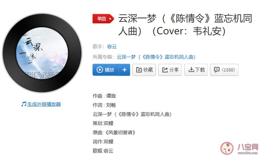 歌曲链接:点我听歌抖音歌手:容云歌名:《云深一梦》十三载相证梦中何