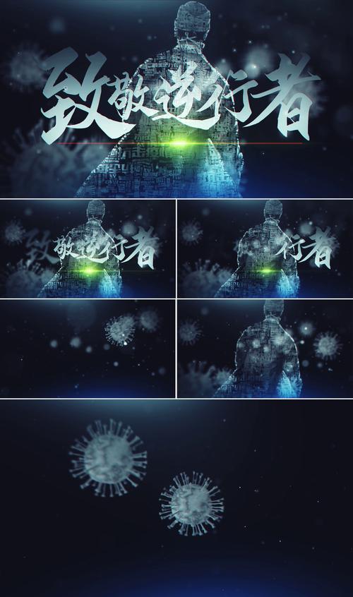 冠状病毒致敬逆行者抗击疫情视频片头_1920x1080_高清视频素材下载