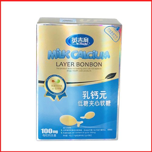 盒装英吉利乳钙鱼肝油ad铁锌营养品儿童补钙套餐钙铁锌