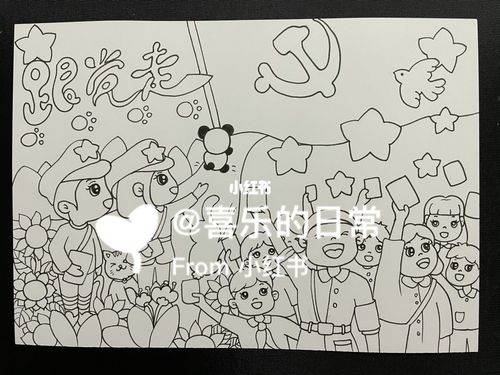 儿童画——跟党走(爱祖国)_儿童画_绘画_绘画日常_文化_绘画