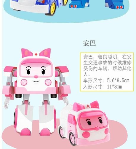 波利变形珀利警车安巴救护车罗伊消防车3周岁男孩6儿童玩具机器人_7折