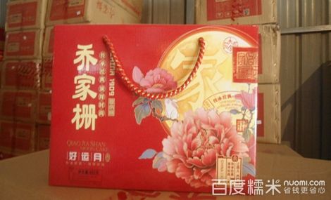 【乔家栅月饼团购】_乔家栅好运月礼盒_百度糯米