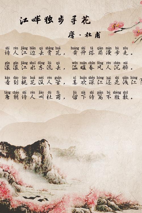 【 熊爸爸原创儿歌-江畔独步寻花】 诗人江边去赏花, 黄师塔前漫步走