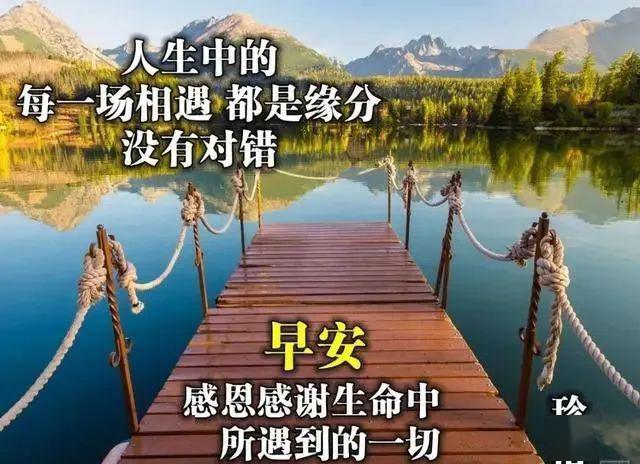 非常好看的早上好暖心问候语,早安祝福语表情图片带字