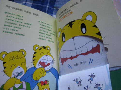 20111220巧虎2011年11月版本展示