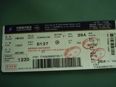 上海飞广州 上海飞广州机票_上海到广州的特价机票